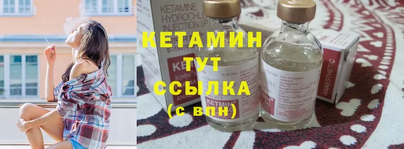 Кетамин ketamine  Жуковка 