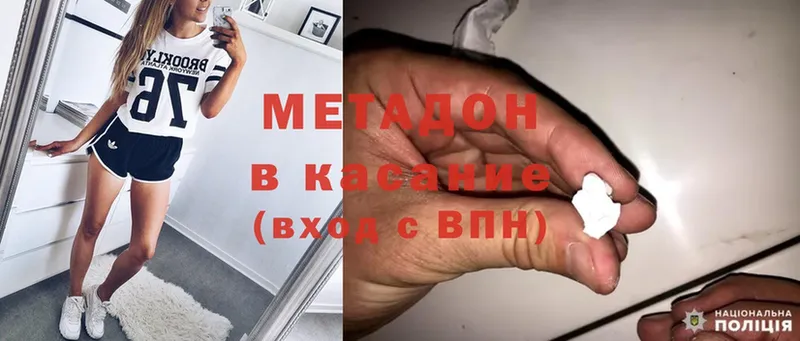 Метадон methadone  Жуковка 